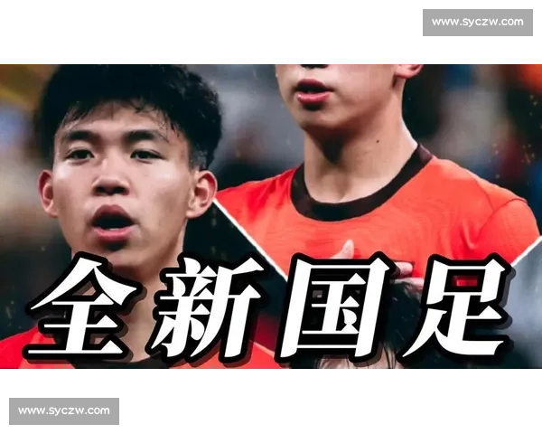 国足东亚杯名单公布:王钰栋领衔新星阵容,塞鸟压阵剑指新突破 国足东亚杯名单公布:王钰栋领衔新星阵容,塞鸟压阵剑指新突破