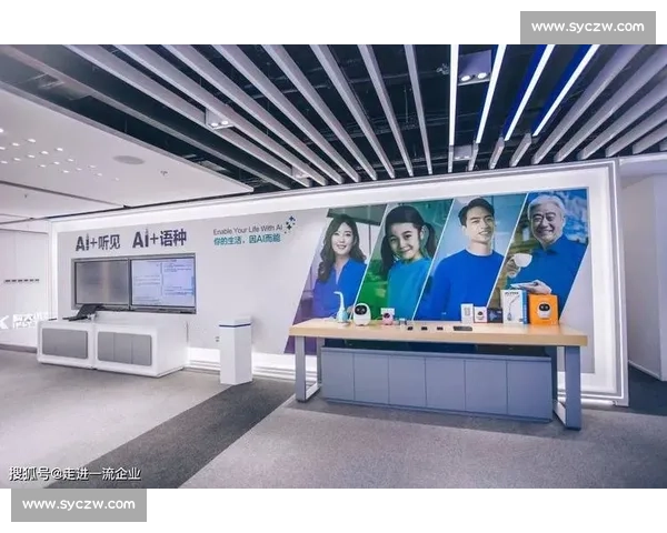 科大讯飞推动人工智能技术创新助力教育医疗行业智能化转型